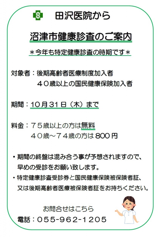 ご案内