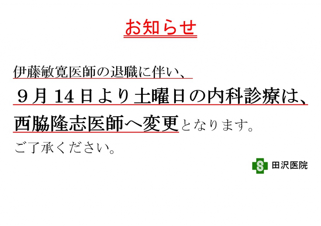 ご案内
